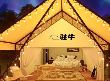 野奢营地酒店式帐篷户外旅游露营地景区度假村民宿网红木屋篷房